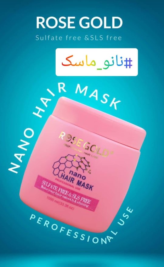 ماسک مو بدون سولفات نانو رزگلد 1000 میلی Mask NANO Rose Gold - فروشگاه کهربا