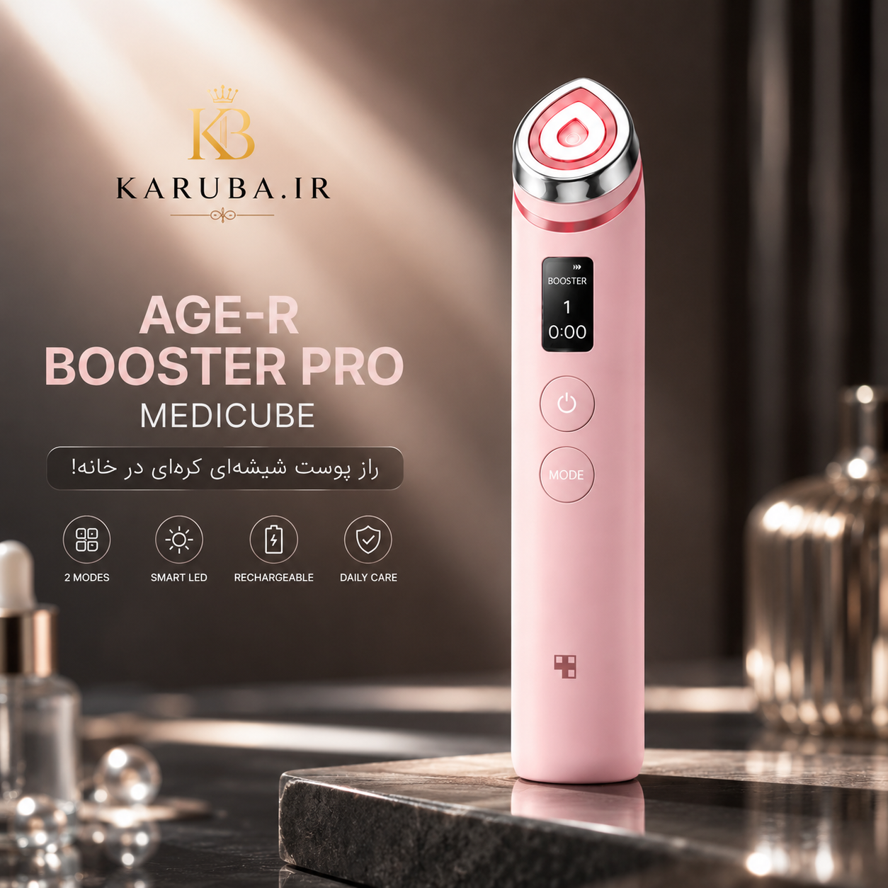 دستگاه جوانساز پرو بوستر مدیکوب MEDICUBE AGE-R BOOSTER PRO اصل | راز پوست شیشه‌ای کره‌ای در خانه! - فروشگاه کهربا