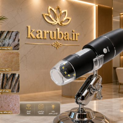 آنالیز مو - فروشگاه کهربا