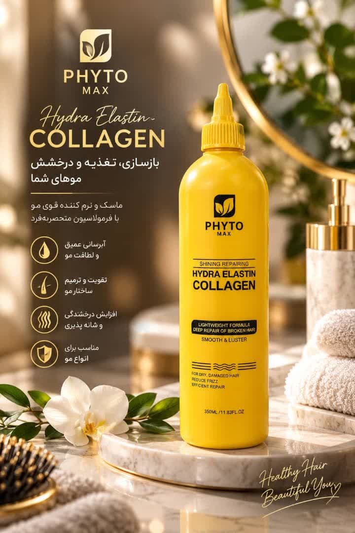ماسک مو فیتو مکس کلاژن و هیدرا الاستین PHYTO MAX Hydra Elastin Collagen حجم ۳۵۰ میلی‌لیتر